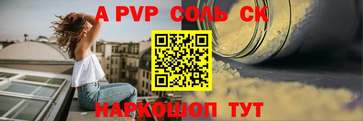 APVP VHQ Кондопога