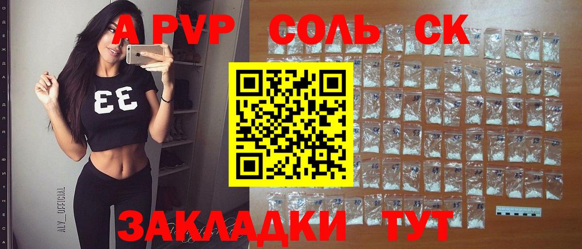 Альфа ПВП мука  Вход с VPN  где продают наркотики  A PVP кристаллы  Кондопога 