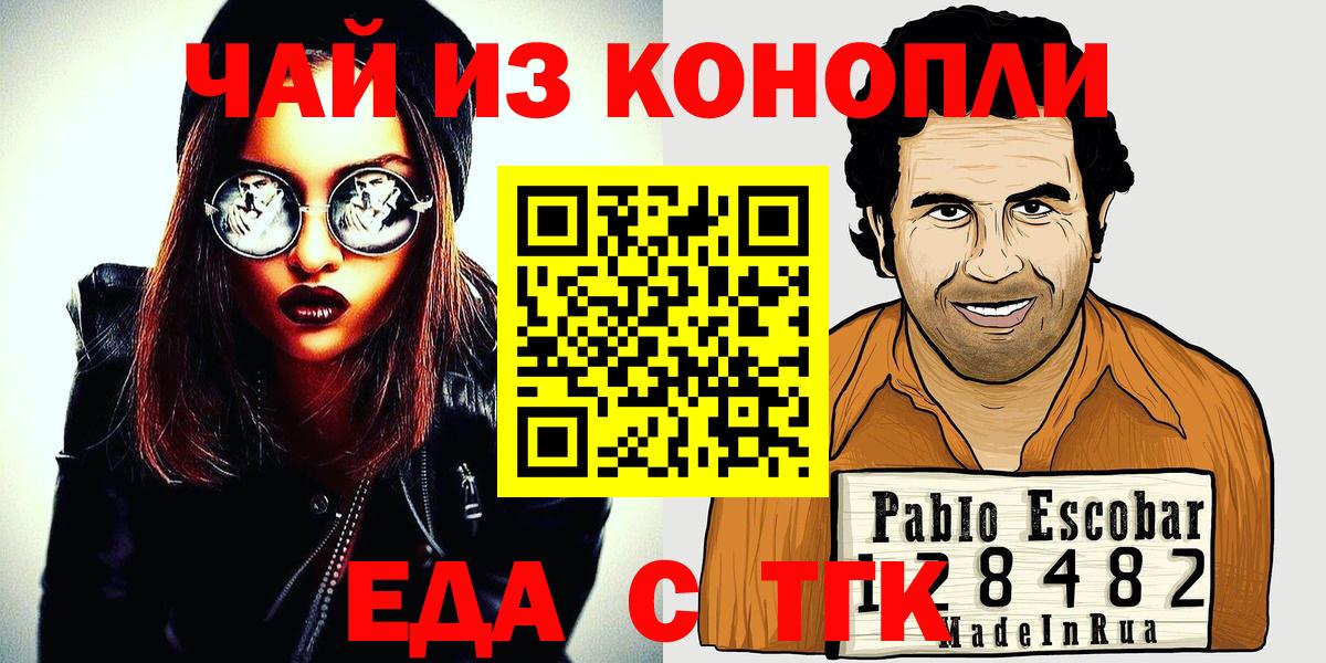 Cannafood конопля Кондопога