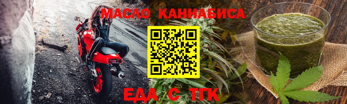 Кондопога  Печенье с ТГК конопля  Вход с VPN 
