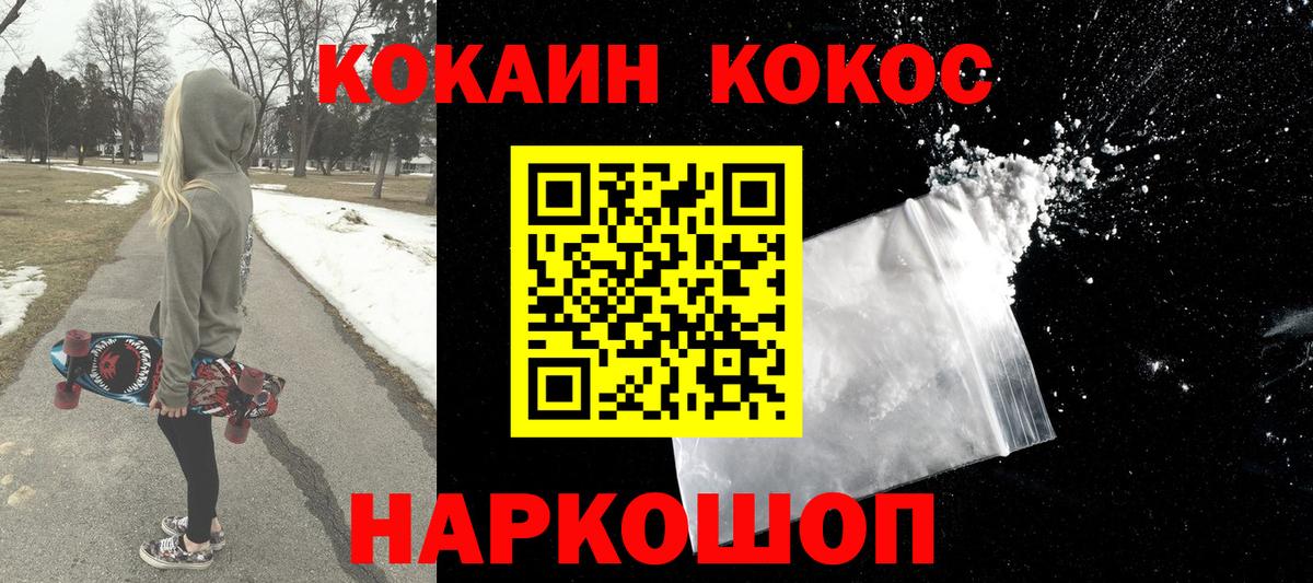 COCAIN Fish Scale Кондопога