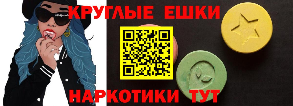 ЭКСТАЗИ XTC  Вход с VPN  Ecstasy  Кондопога  Ecstasy 250 мг 