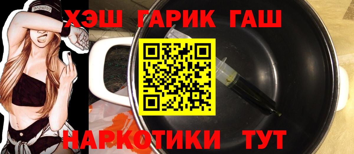 ГАШ индика сатива Кондопога