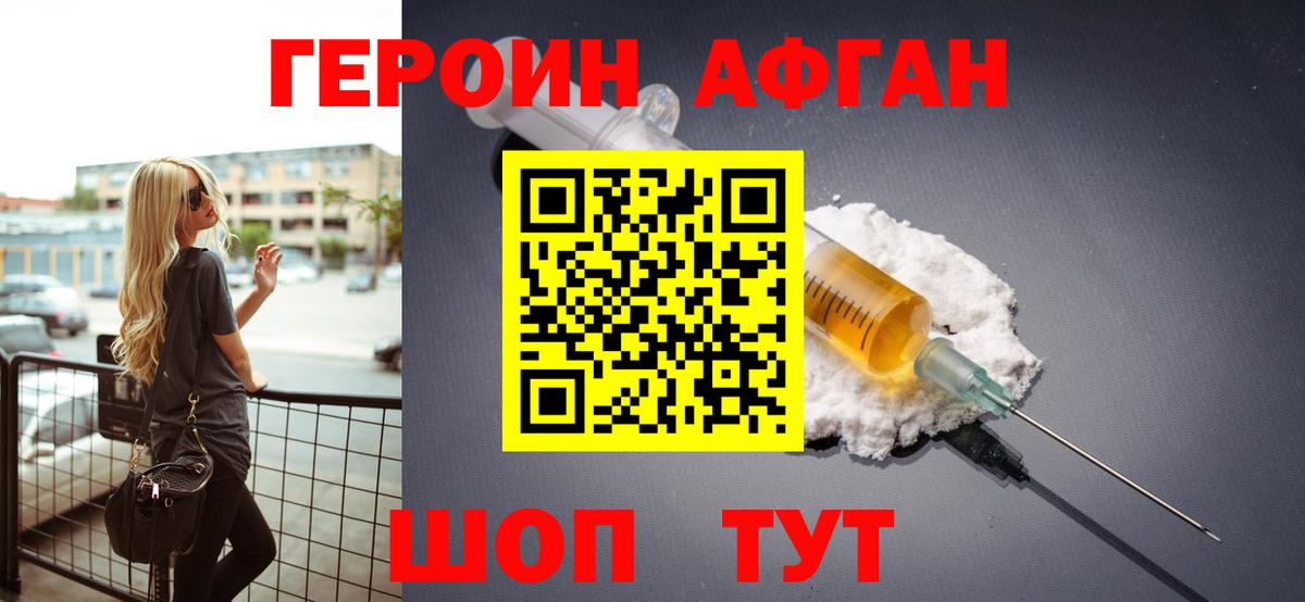 ГЕРОИН герыч  Вход с VPN  Кондопога 