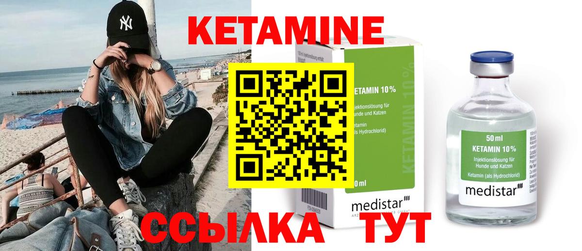 Кетамин ketamine Кондопога