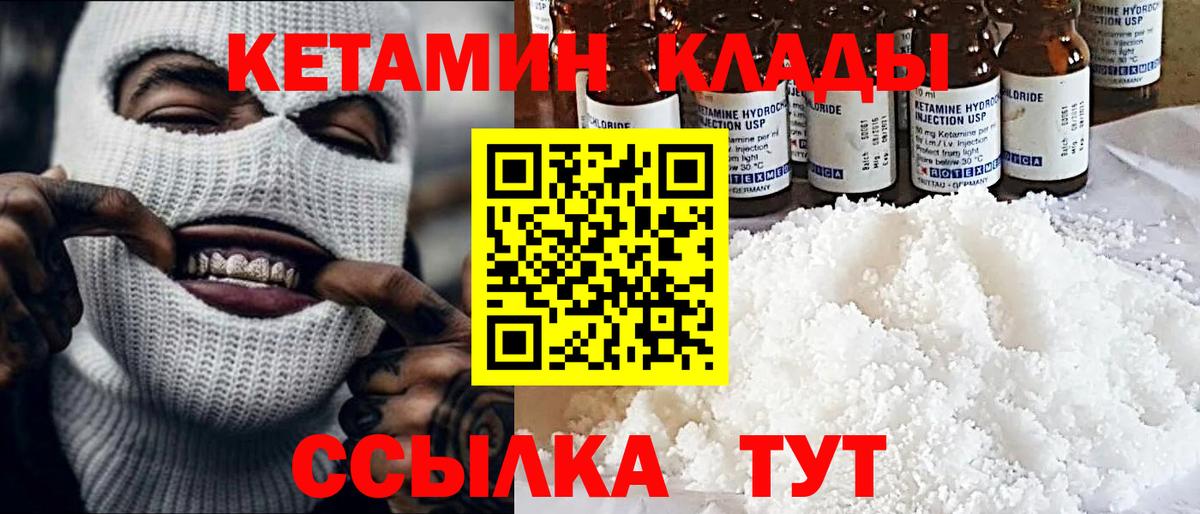 Кондопога  Кетамин ketamine  Вход с VPN 