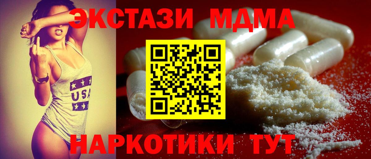 Кондопога  МДМА VHQ  Вход с VPN 