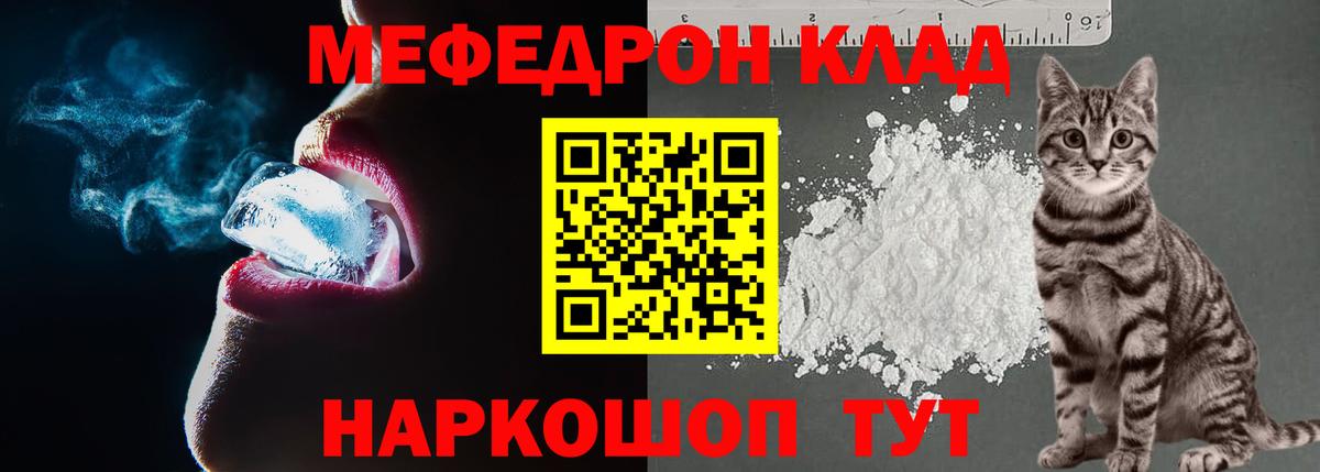 Меф кристаллы Кондопога