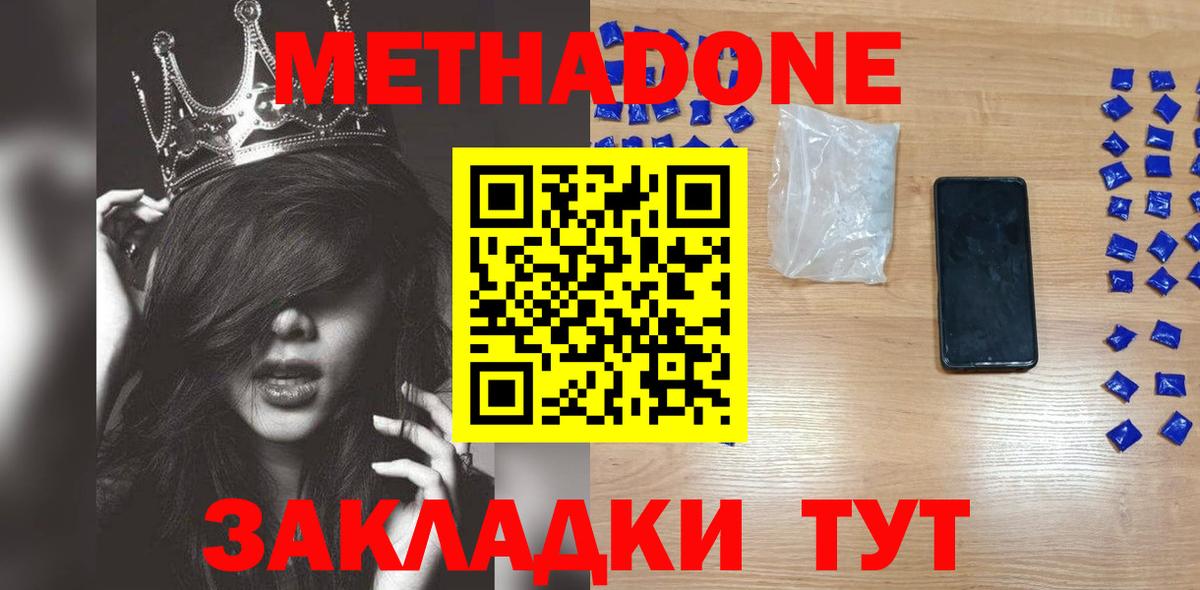   онион  Метадон methadone  это формула  Кондопога  МЕТАДОН мёд  Вход с VPN 