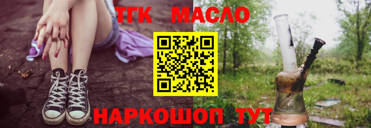 ТГК жижа Кондопога