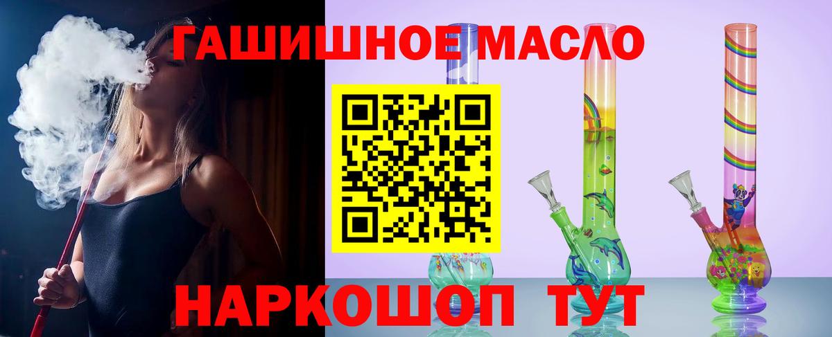 Кондопога  Дистиллят ТГК гашишное масло  Вход с VPN 